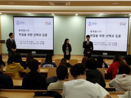 호텔관광과, 졸업생 선배님 초청 특강